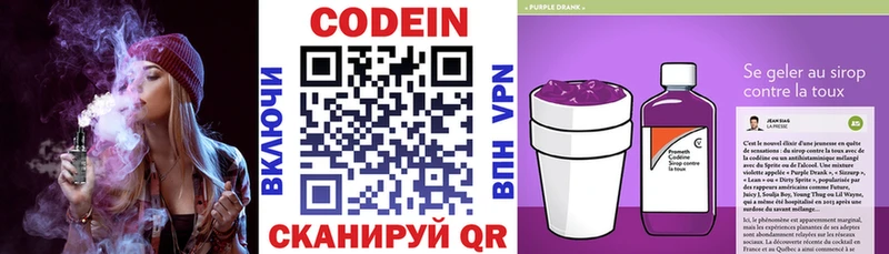 Кодеин напиток Lean (лин)  как найти закладки  ссылка на мегу ссылки  Шахты 