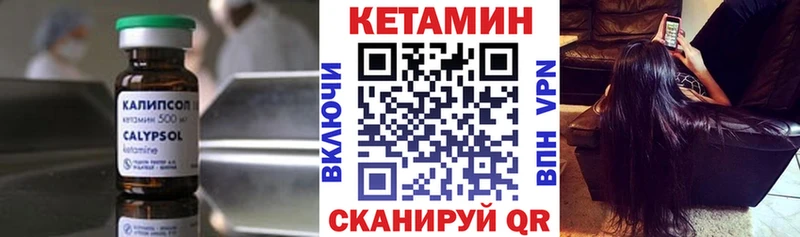 КЕТАМИН VHQ Шахты