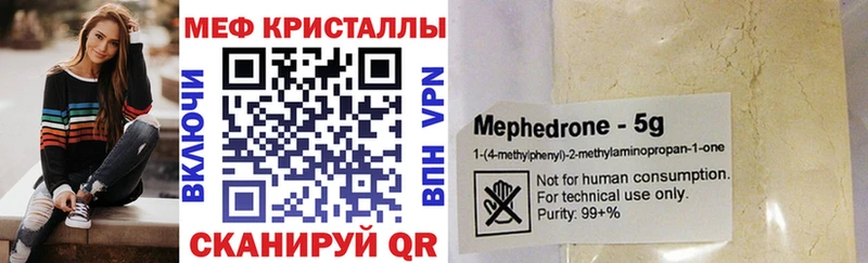 нарко площадка какой сайт Шахты Мефедрон мука